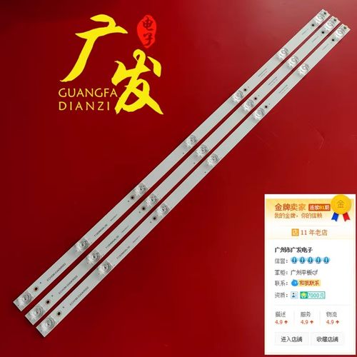 适用夏普2T-B40BCH1灯条Sharp_40KR_3X7_3030C_d6f-2d1_7S1P液晶