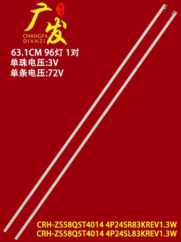 适用长虹58D6P58C3灯条