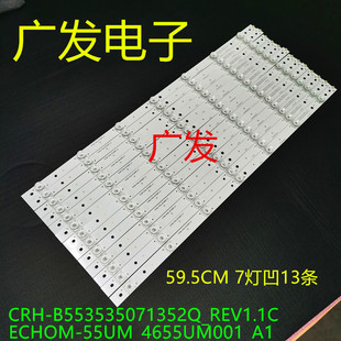 LS55AL88U71 LS55AL88R51 灯条 LS55AL88U52 适用海尔LS55AL88G51