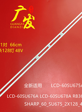 适用夏普LCD-60SU870A 4T-C60ANAA灯条SHARP_60_SU675_2X128_4014