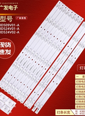 商显LTY550FB01灯条CC02550D524V02-A QL550 38X2 7S1P 1910 0D20