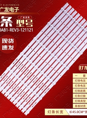 适用索尼KLV-46R479A KLV-46R470A KLV-46R476A背光LED灯条液晶