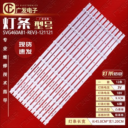 适用索尼KLV-46R479A KLV-46R470A KLV-46R476A背光LED灯条液晶