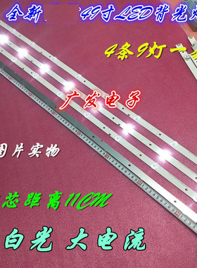 适用海信LED49EC320A/K3100A灯条49-HD490DF-B71-4X10-3030C-V0