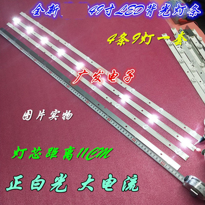 海信LED49EC320A/K3100A灯条