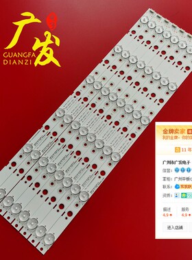 适用创维50E2A11T灯条CRH-A50303008066BDREV1.0 MS-L1645 V2背光