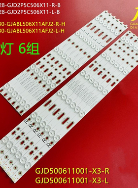 适用冠捷LD50V02S T5002S灯条LB-PF3528-GJD2P5C506X11-R/L-H/B
