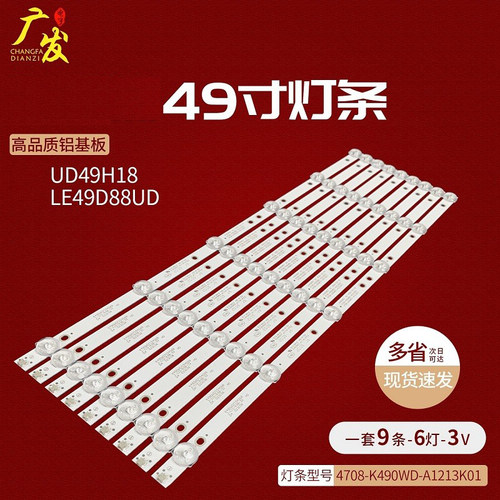 适用统帅灯条维修推荐