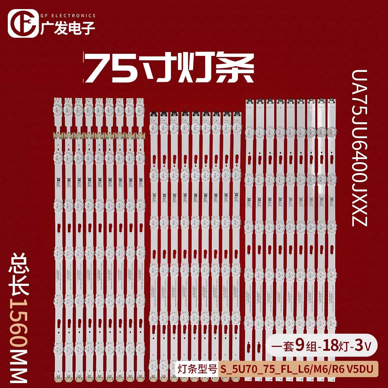 三星UA75JU6400JXXZ灯条背光灯