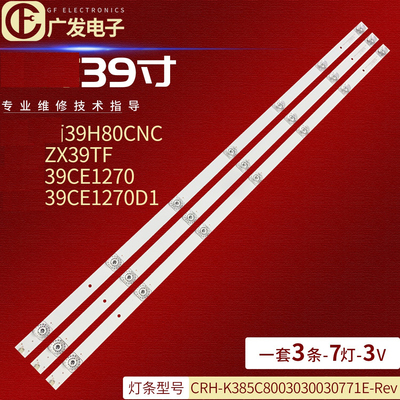 适用联想39E8灯条电视机