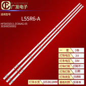 ZC66AG 适用小米红米L55R6 A灯条HFSX55D11 05D背光灯303HX550002