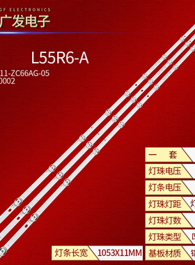 适用小米红米L55R6-A灯条HFSX55D11-ZC66AG-05D背光灯303HX550002
