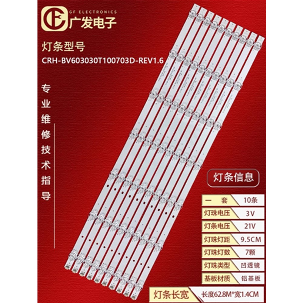 适用夏普4T-C60CFMA灯条