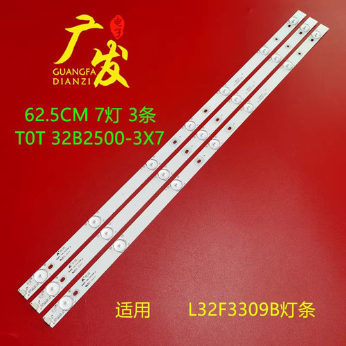 灯条液晶TCLL32F3309B灯条