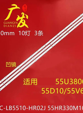 适用TCL 55V580灯条55V6背光灯55D10 55HR330M10A0 V0灯条液晶灯