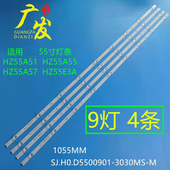适用海信HZ55A51灯条HZ55A55灯条SJ.H0.D5500901 3030MS 180508