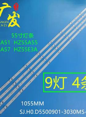 适用海信HZ55A51灯条HZ55A55灯条SJ.H0.D5500901-3030MS-M 180508