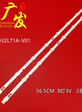 适用32寸组装机器SJ.DH.D3200801-2835BS-M灯条2条8灯