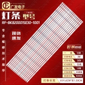 1001背光灯液晶 BK820001SE30 适用康佳LED82K1 LED82K2灯条RF