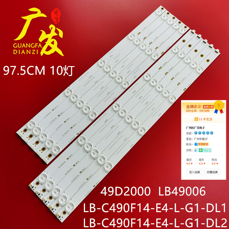 LB-C490F14-E4-L-G1-DL1灯条