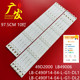 DL2 49AC2灯条LB49006 适用HD 49D2000 DL1 C490F14