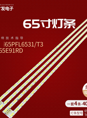 适用长虹3D65B6000i灯条T650HVF02.0 4H+V3526.031/001液晶背光灯