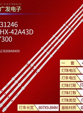 适用夏新43X LE-8842C灯条43-4*8 0D30 L2334 V1 LA021液晶电视机