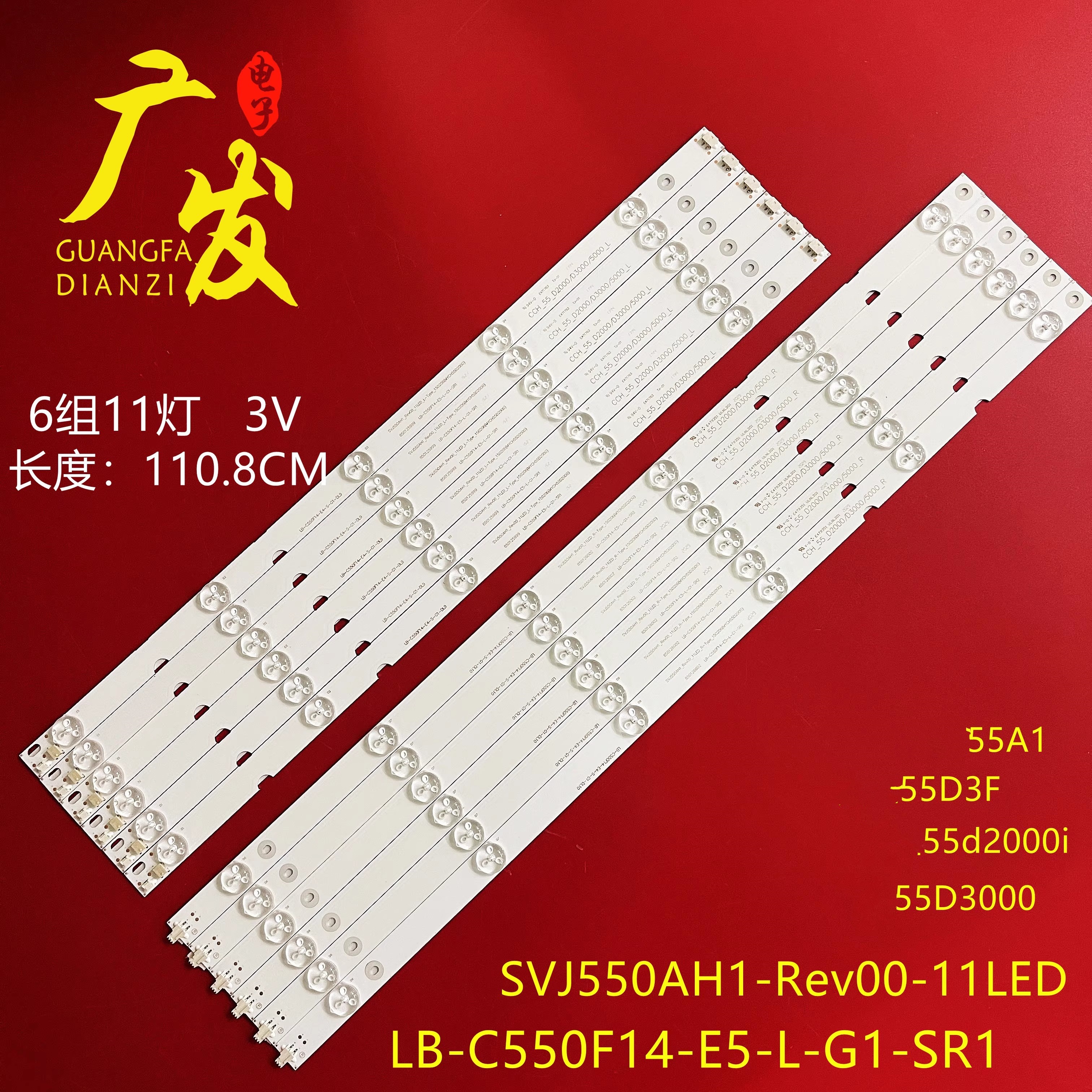 长虹55D3F55D3700i灯条