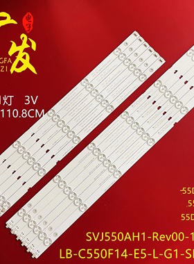 适用长虹55D3F 55D3700i灯条CH55L44A-V05 CH55L82A-V01 DSBJ-WG