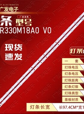 适用TCL 50D9灯条50P715 18*2 50HR330M18A0 V0背光灯电视