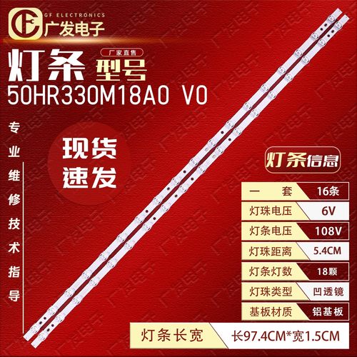 适用TCL 50D9灯条50P715 18*2 50HR330M18A0 V0背光灯电视