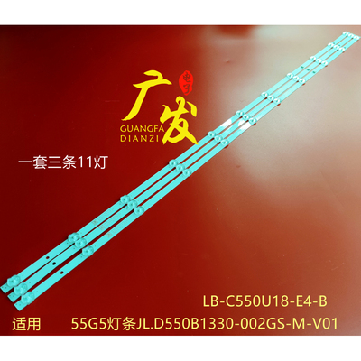 长虹55D2060GD55A4U灯条