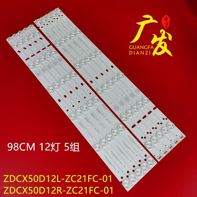 适用HERAN HD-50DD7背光灯条ZDCX50D12R/L-ZC21FC-01电视灯条
