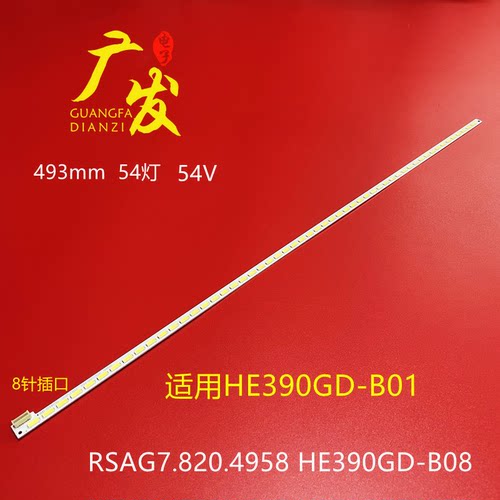 适用 海信LED39K310J3D灯条配HE390GD-B01屏液晶电视背光灯LED