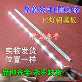 适用三洋32CE6120灯条背光32HR331M10A1 01315 V24901 M3217BA