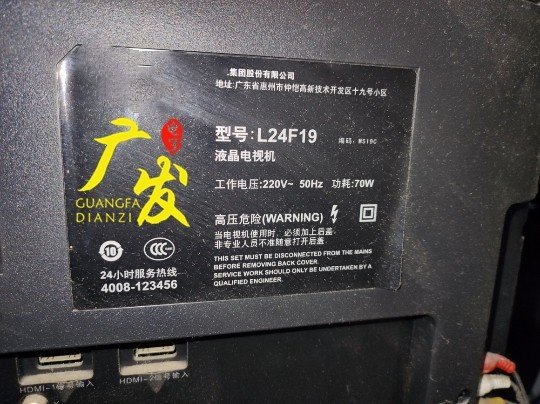 适用TCL L24F19灯管 24寸老式液晶电视机LCD改装LED背光灯条通用,电子元器件市场,显示屏/LCD液晶屏/LED屏/TFT屏,淘宝优惠券,粉丝福利购,淘宝优惠卷