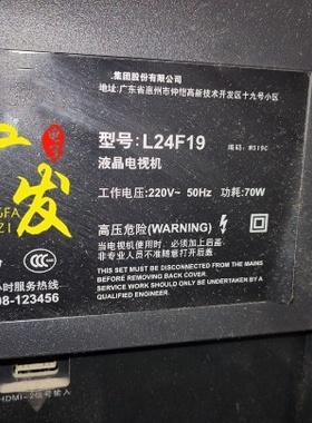适用TCL L24F19灯管 24寸老式液晶电视机LCD改装LED背光灯条通用