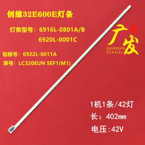 创维M32LS灯条6920L-0001C32V1