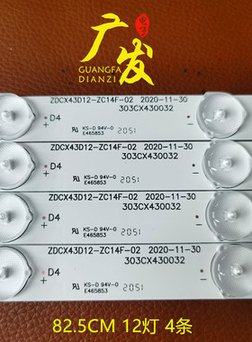 杂牌43寸灯条ZDCX43D12-ZC14F-02 303CX430032条12灯珠组装机LED