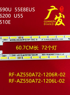 适用创维55E690U灯条55E8EUS背光灯55U1-R-X6显示屏SEL550WY电视