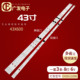 JP4310 A81EC 适用乐华T43灯条JS E43DU1000 MCPCB液晶灯条LED