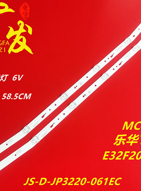 适用先科LED32HD340灯条JS-D-JP3220-061EC E32F2000 6灯2条曲面