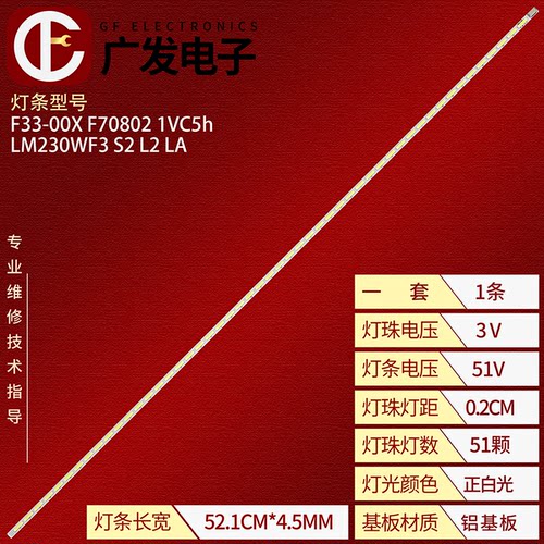 适用AOC I2379V华硕VC239 VC239N灯条6916L-2747A屏LM230WF3 S2L2
