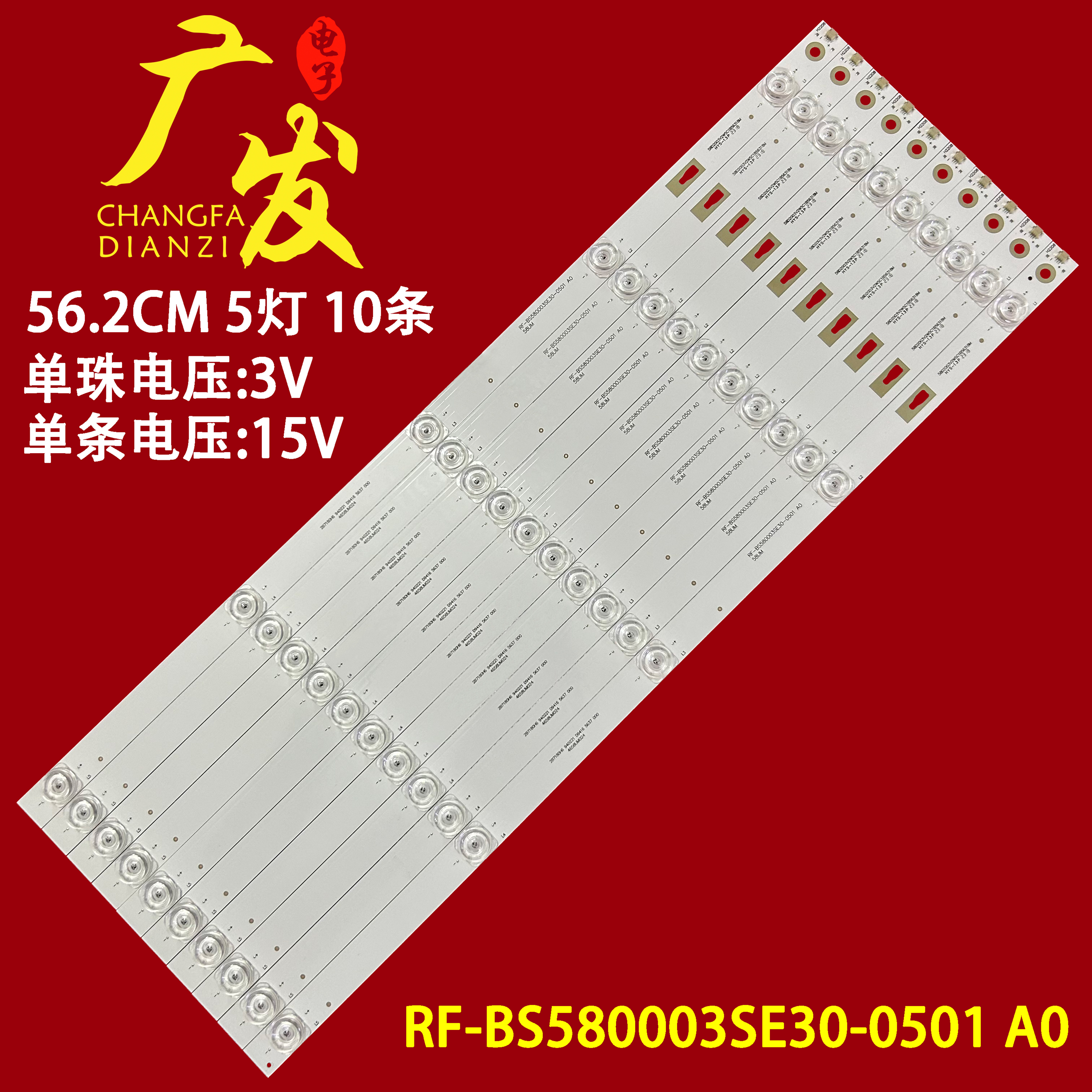 海尔LS58AL88E51背光灯条