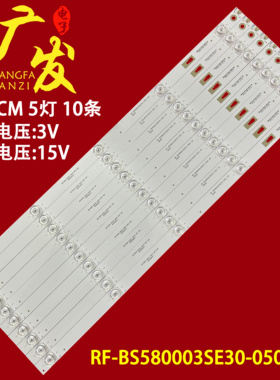 适用海尔LS58AL88E51灯条RF-BS580003SE30-0501 A0背光灯58UM电视