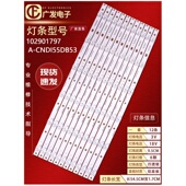 海康威视DS CNDI55DB53液晶电视背光灯 D5055UC A灯条102901797