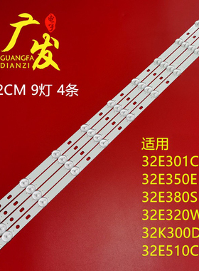 适用创维32E350D 32M55HM灯条SW 32 08 REV1.1 120423屏RDL320AH-