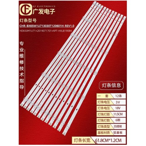 LED65W90ULED65W20N灯条