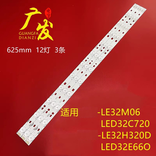 ZC01 H32E16灯条配板MSTV2407 01电视 LE32B50 适用海尔LE32H320D