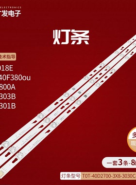 适用乐华美乐42M4018E灯条OEM40LB03_LED3030_V1.0_20150129背光